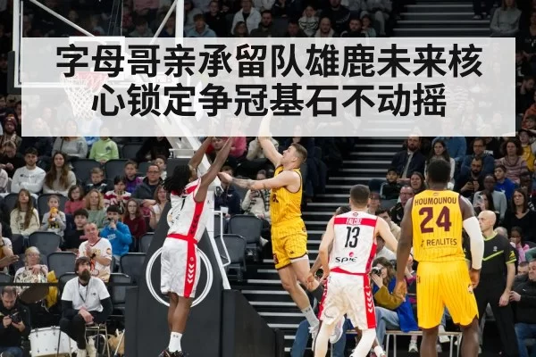 NBA game action