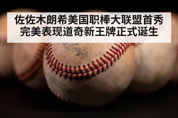 baseball home run